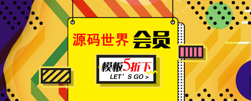云码VIP会员